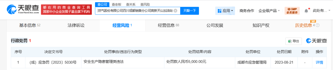 50升油箱加出67.96升油?揭秘涉事加油站