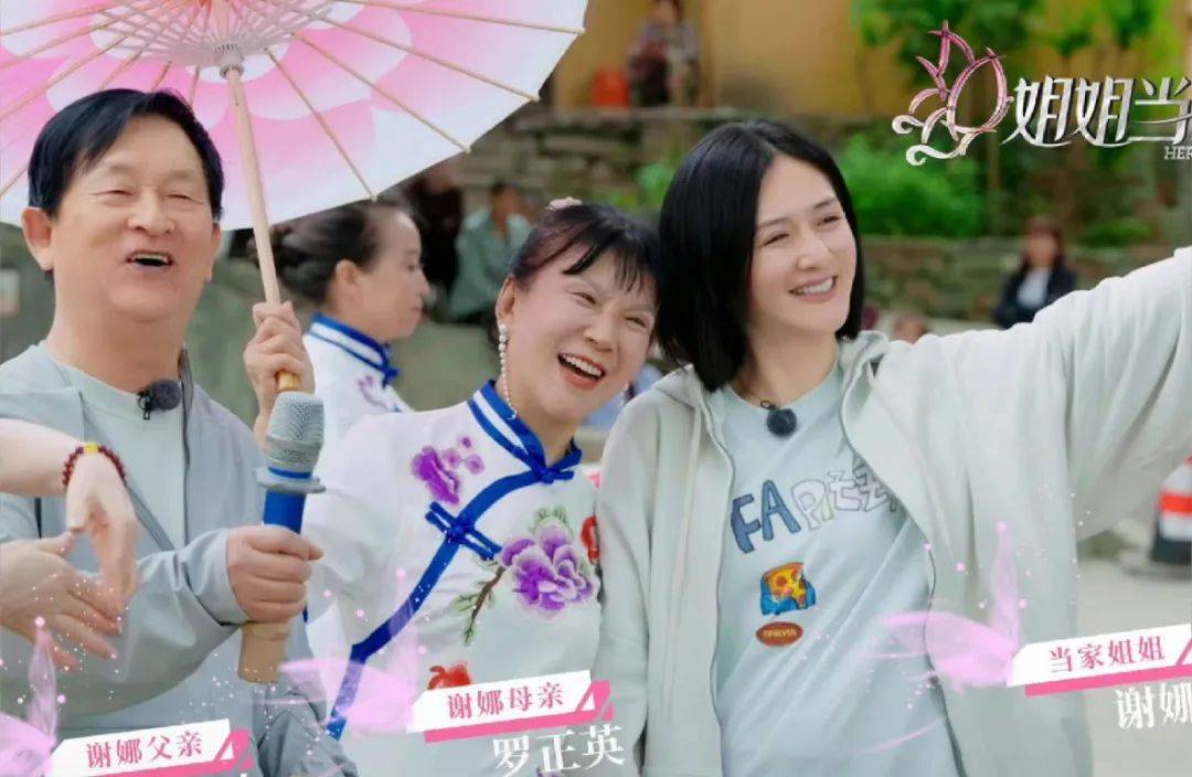 被爱托举出来的孩子，长谢娜这样