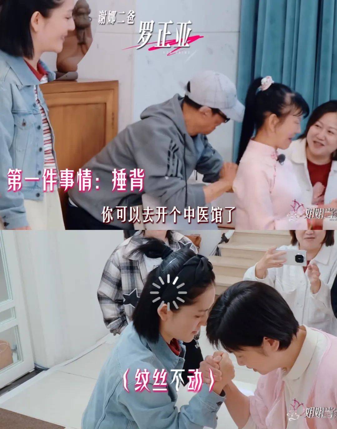 被爱托举出来的孩子，长谢娜这样