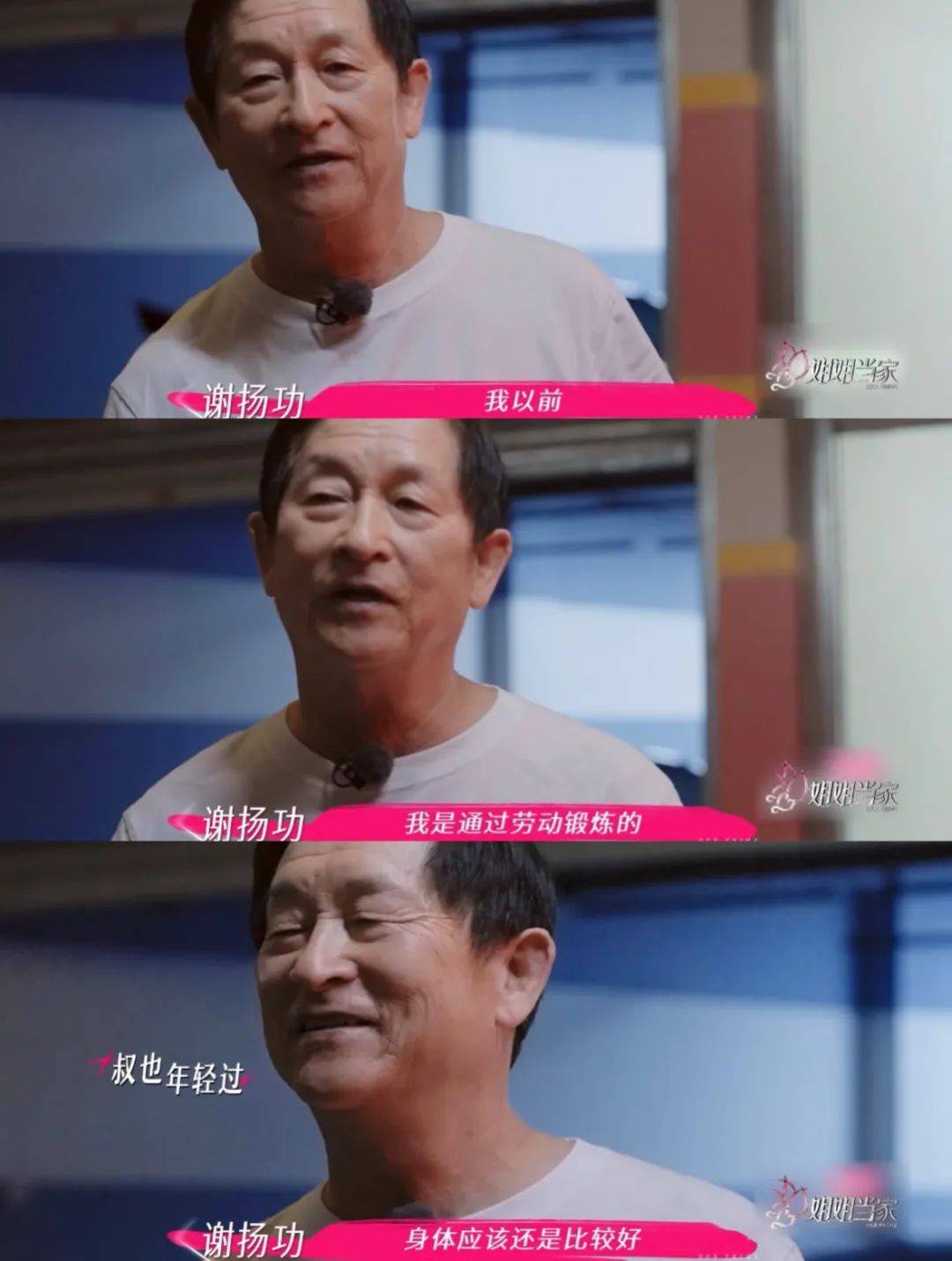 被爱托举出来的孩子，长谢娜这样