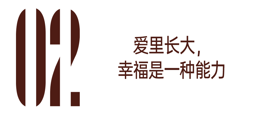 被爱托举出来的孩子，长谢娜这样