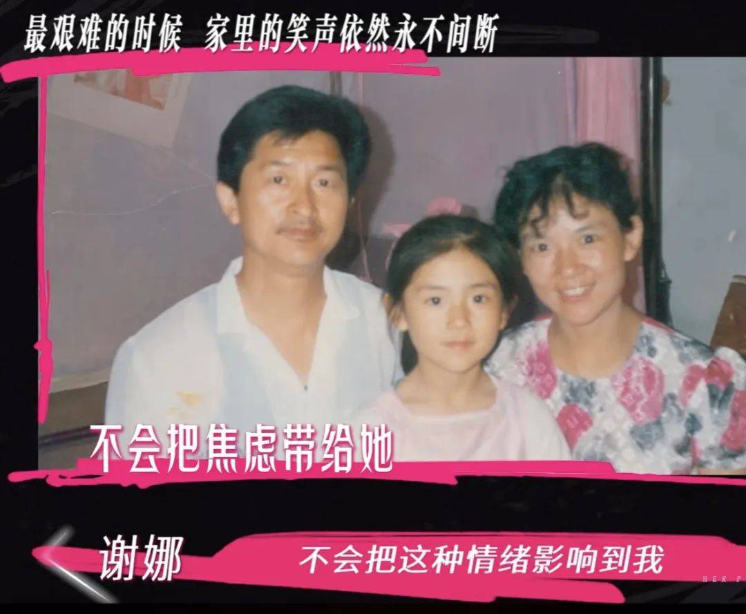 被爱托举出来的孩子，长谢娜这样