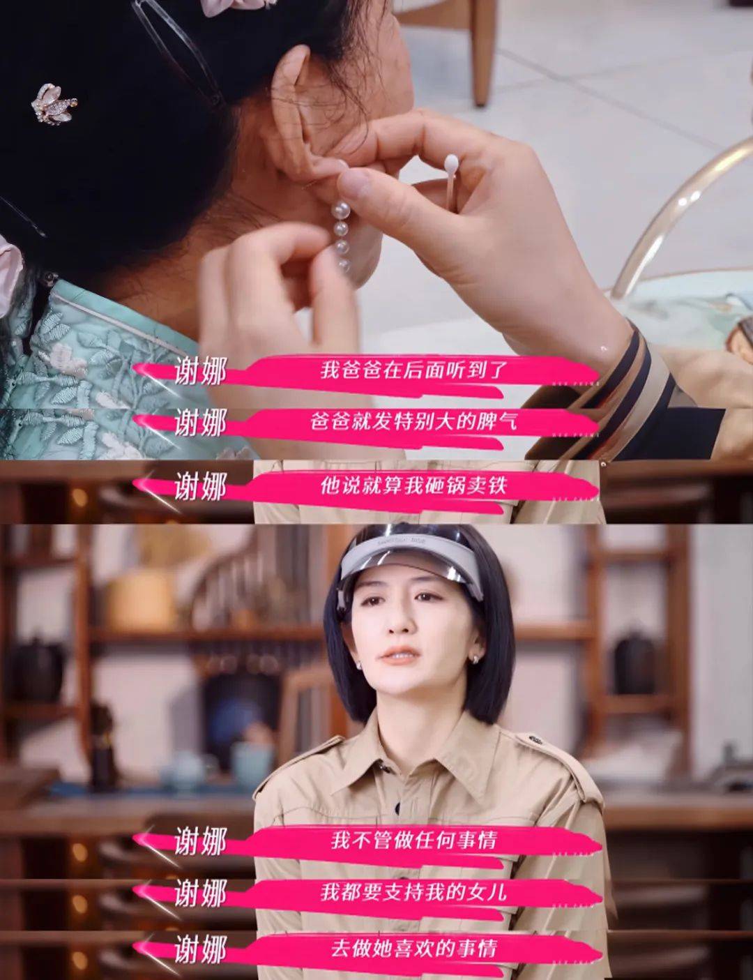 被爱托举出来的孩子，长谢娜这样