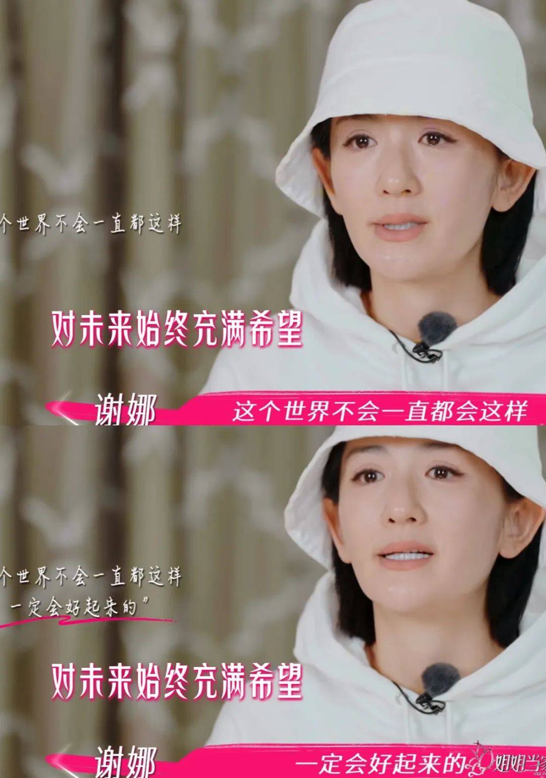 被爱托举出来的孩子，长谢娜这样