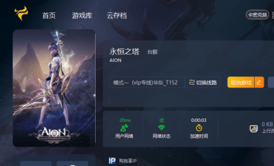 永恒之塔台服不能下载、无法下载怎么办,解决方法来了