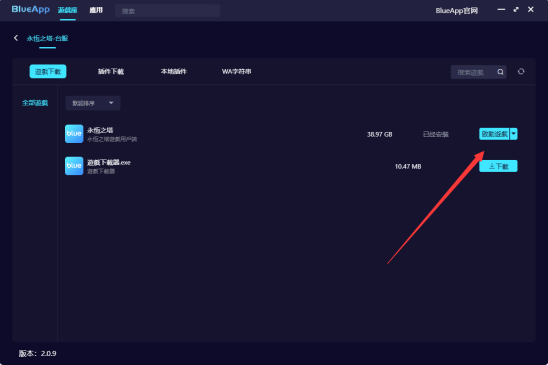 永恒之塔台服不能下载、无法下载怎么办,解决方法来了