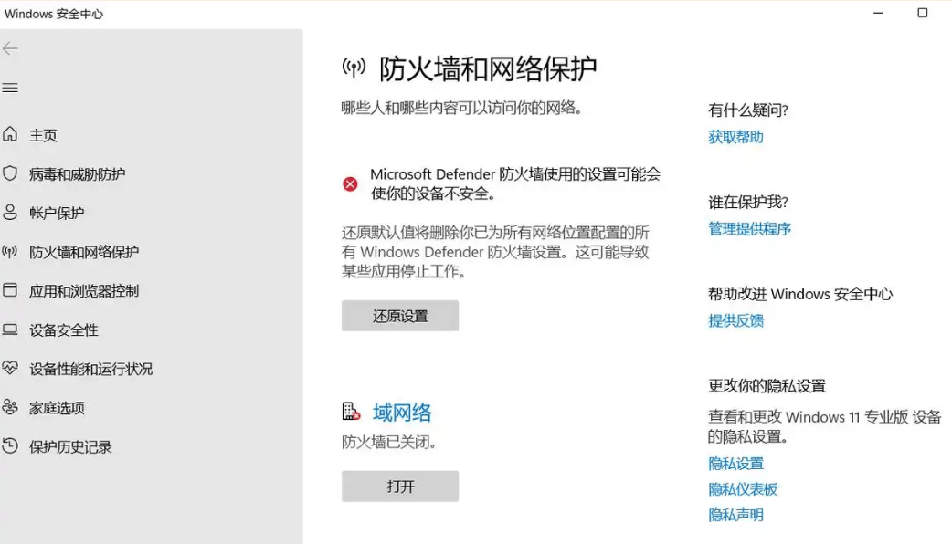 永恒之塔台服不能下载、无法下载怎么办,解决方法来了