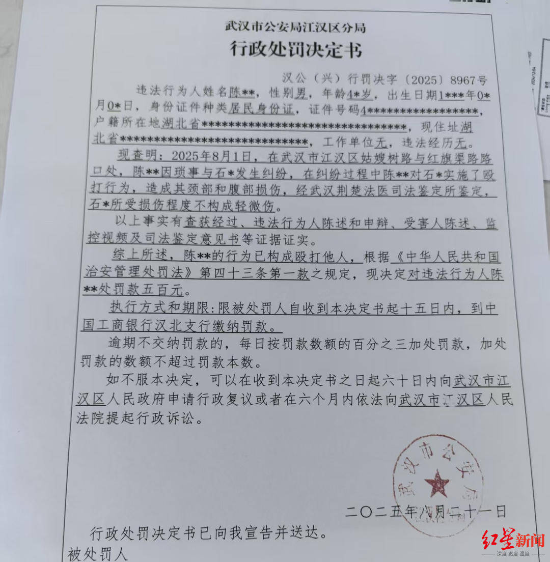 武汉男子拍摄违停时被当街殴打，打人者被罚款500元，被打者称将提起行政复议并起诉