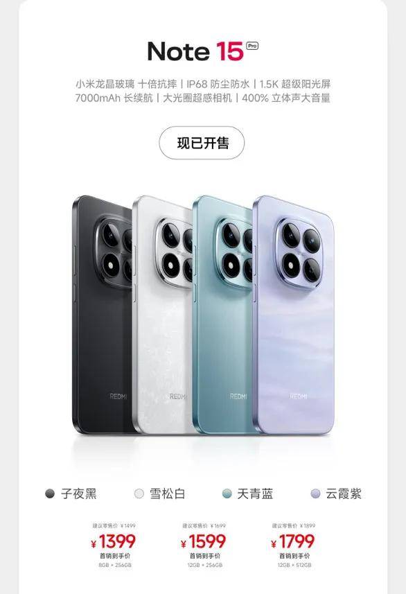 千磨万击还坚劲，芯火燎原十五重｜聊聊REDMI Note 15 Pro系列