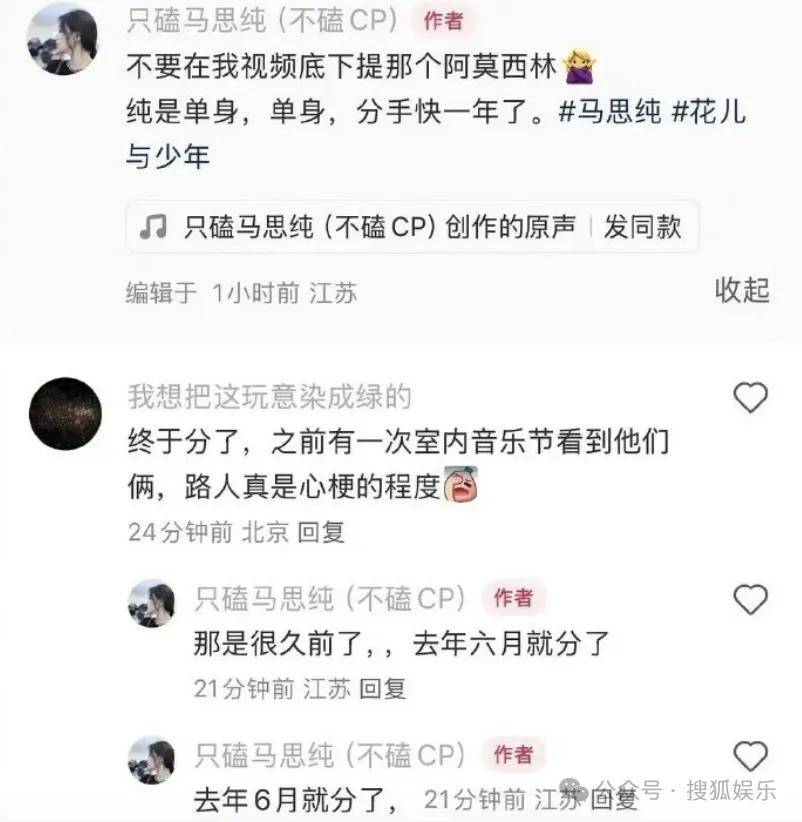 被全网劝分的这对终于分手了？她最近的状态确实肉眼可见的好！