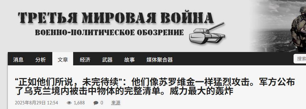末日将军回归了？炸电厂，炸火车，俄军停电战术太成功，重创乌军