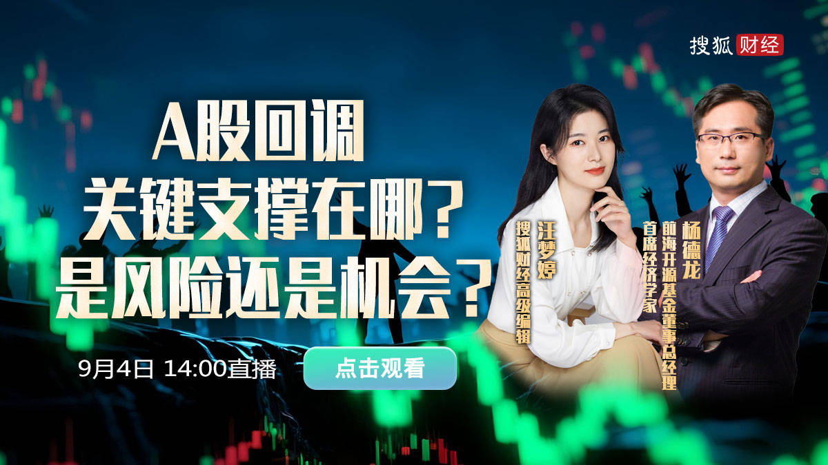 A股大跌1.25%，杨德龙：是正常技术调整，预计跌幅不会超10%；这轮牛市将会持续三年