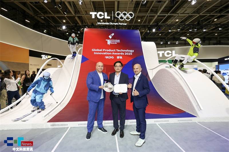 “奥运级”科技实力获全球认证！TCL实业荣获三项IFA 2025大奖