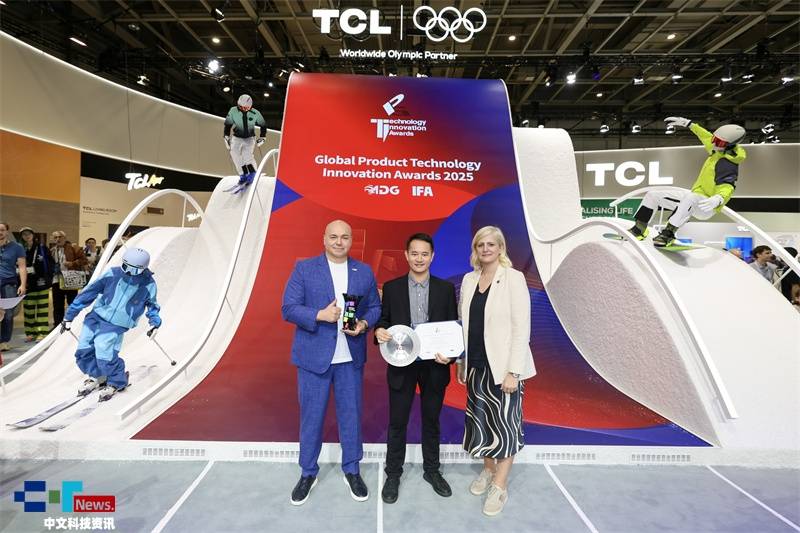 “奥运级”科技实力获全球认证！TCL实业荣获三项IFA 2025大奖
