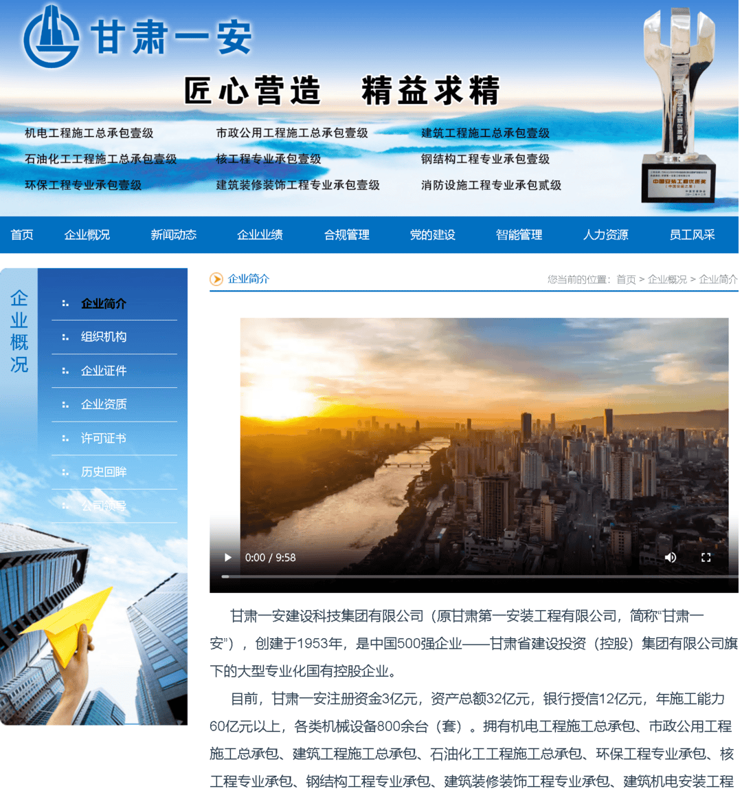 甘肃一安建设科技集团因建筑垃圾处理违规被行政处罚