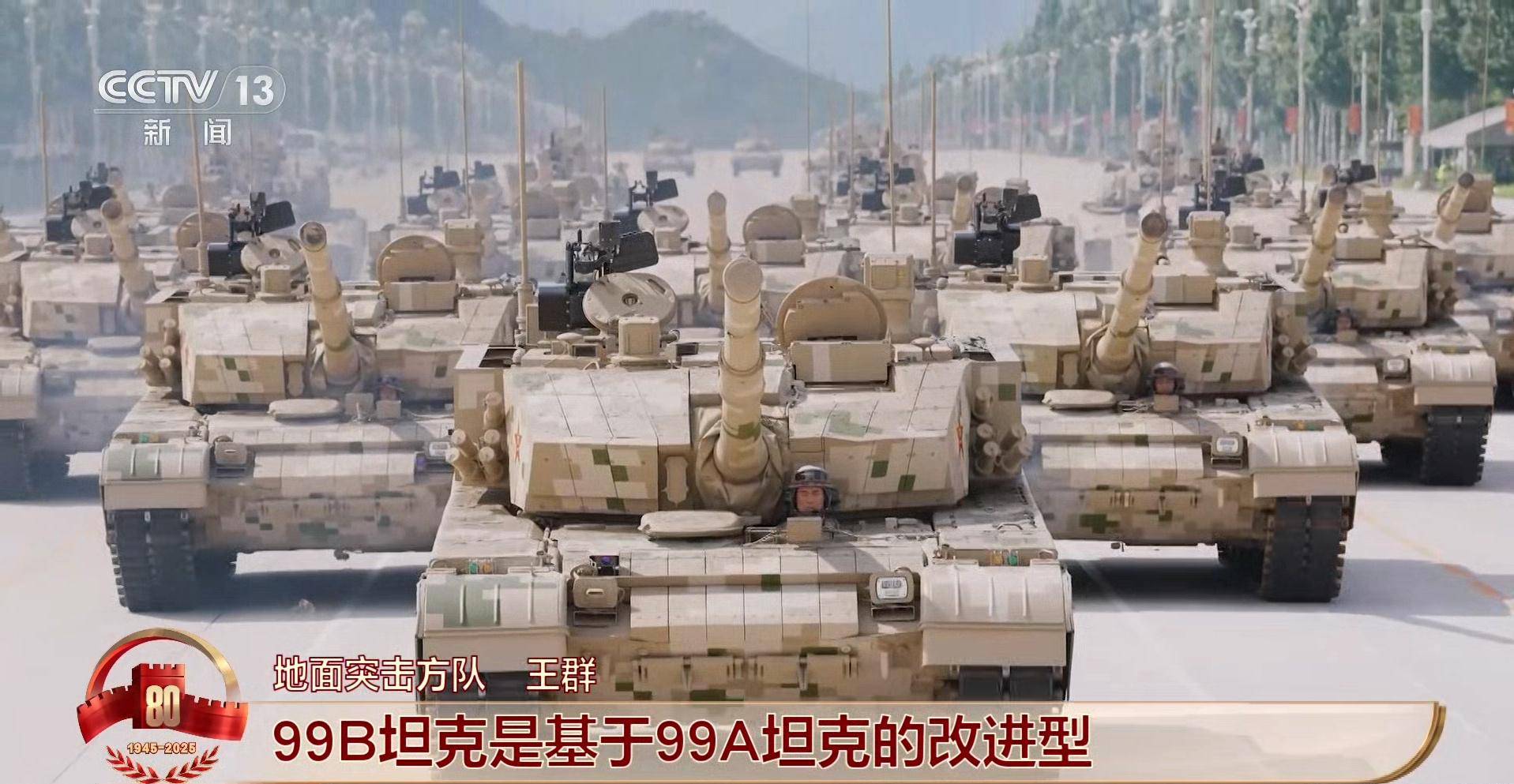 乌情报局看懂了93阅兵：中国若向俄罗斯提供武器，乌军撑不了半年