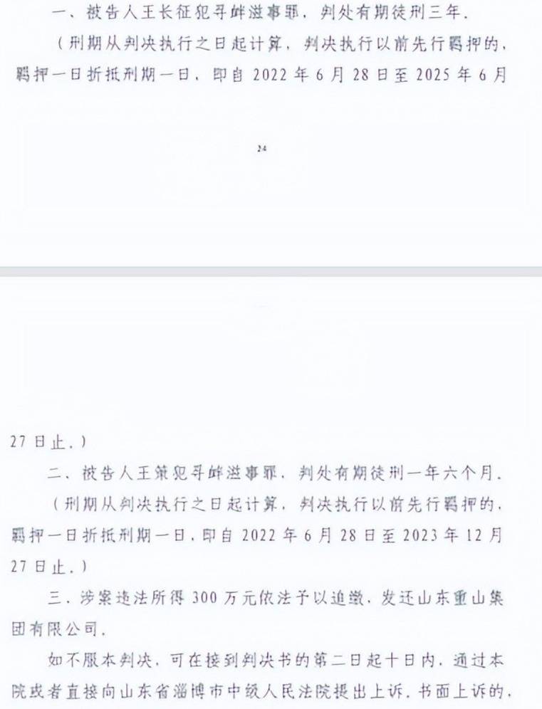 山东淄博村民投诉企业污染被打获赔三百万后被判刑，重审改判无罪检方抗诉，二审将开庭