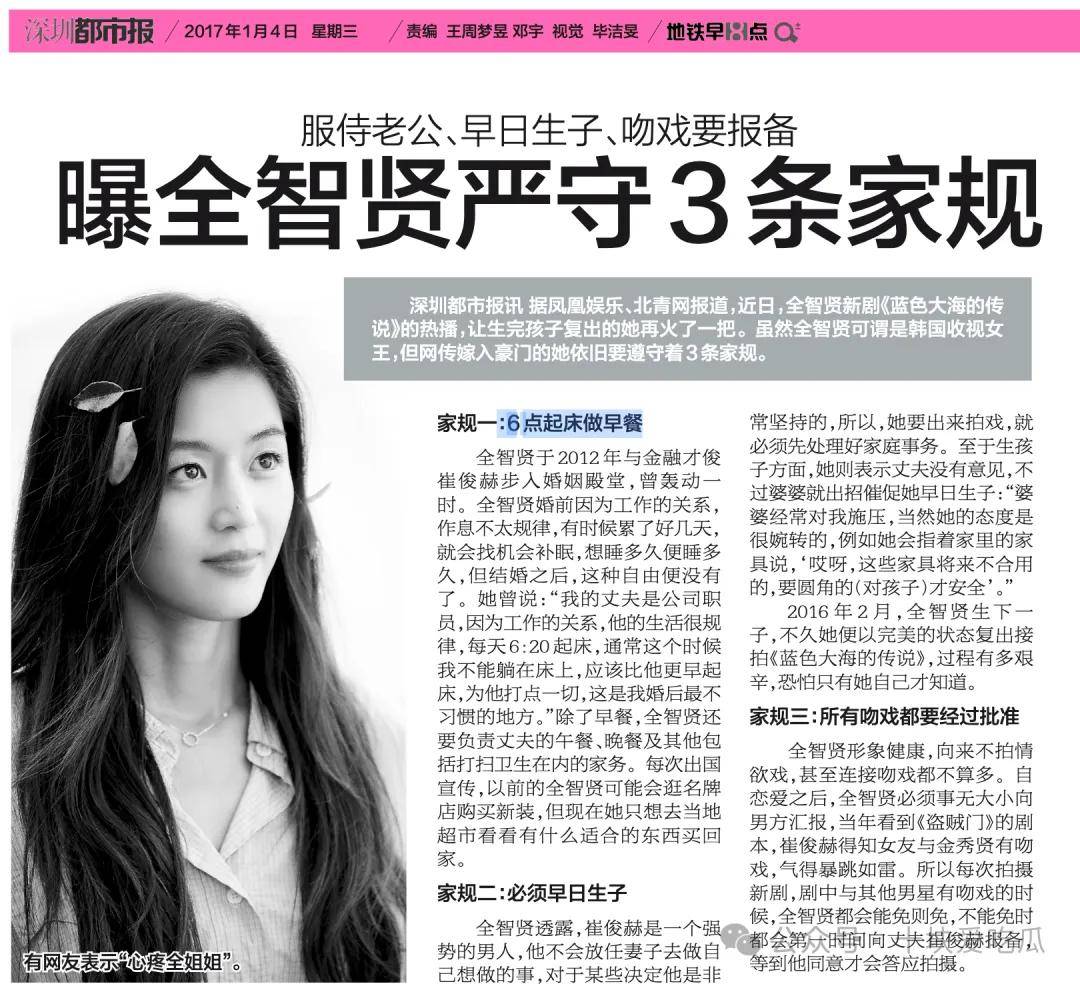 全智贤老公炒币血亏，女神频繁营业被指“救夫”，真相是……