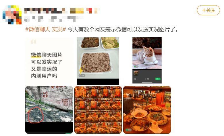 微信重大功能上线，网友：终于可以发了