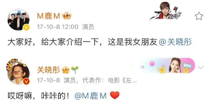 关晓彤28岁生日，鹿晗没在零点为其发文庆生，此前二人被传分手