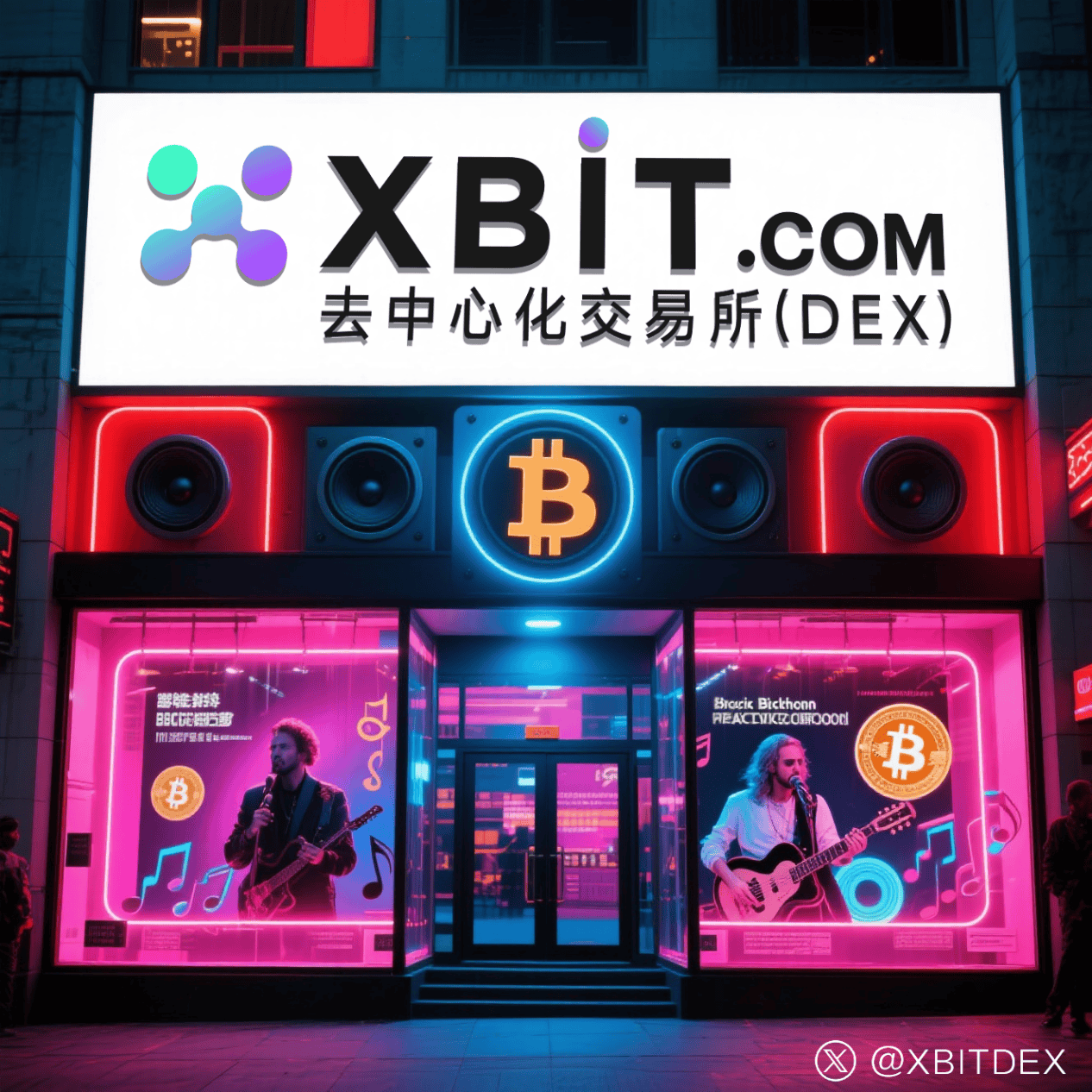 稳定币最新价格行情：USDT领跑市场，XBIT去中心化模式备受关注