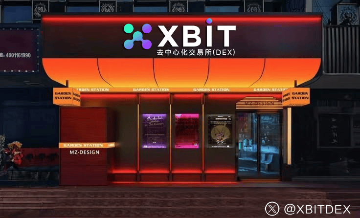 稳定币储备濒临枯竭点燃BTC暴涨引擎!最新XBIT揭秘去中心化新范式