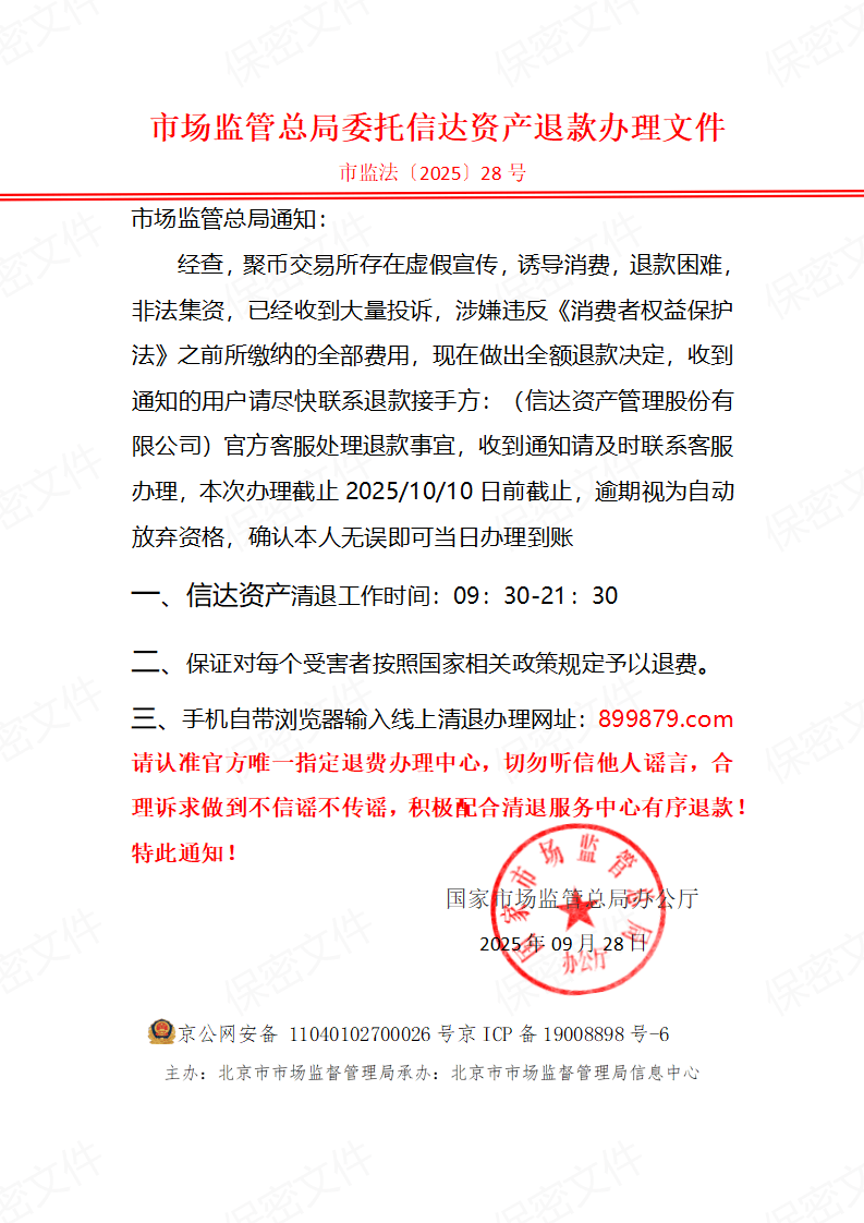 聚币交易所最近怎么样了呢?聚币交易所暴雷实锤:16亿血本无归,数万投资者如何维权?