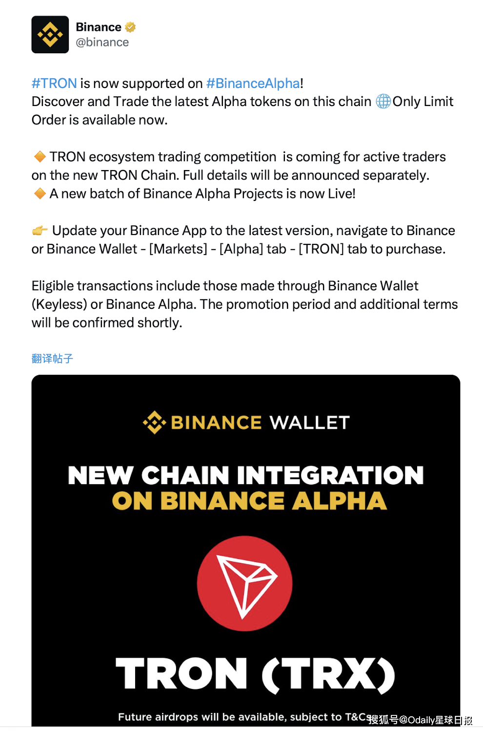 波场TRON生态新升级：NFT、PePe、SUNDOG登陆Binance Alpha，无缝接入Binance钱包激活生态循环