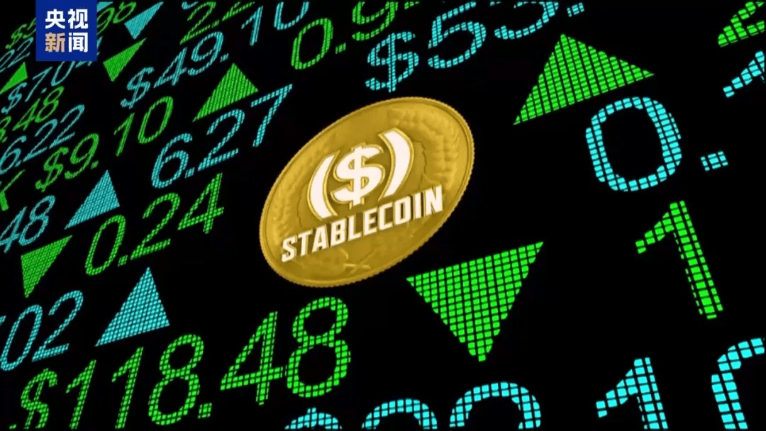 特朗普签署稳定币相关法案！到底什么是稳定币？