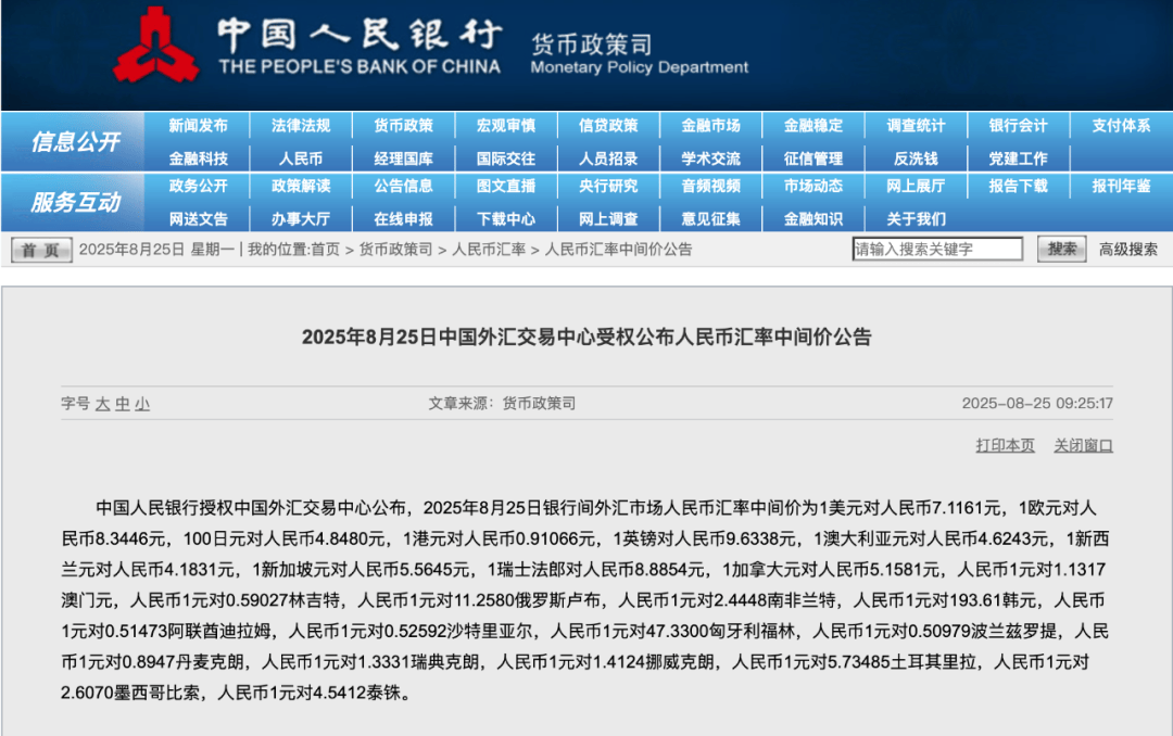 人民币，大涨！