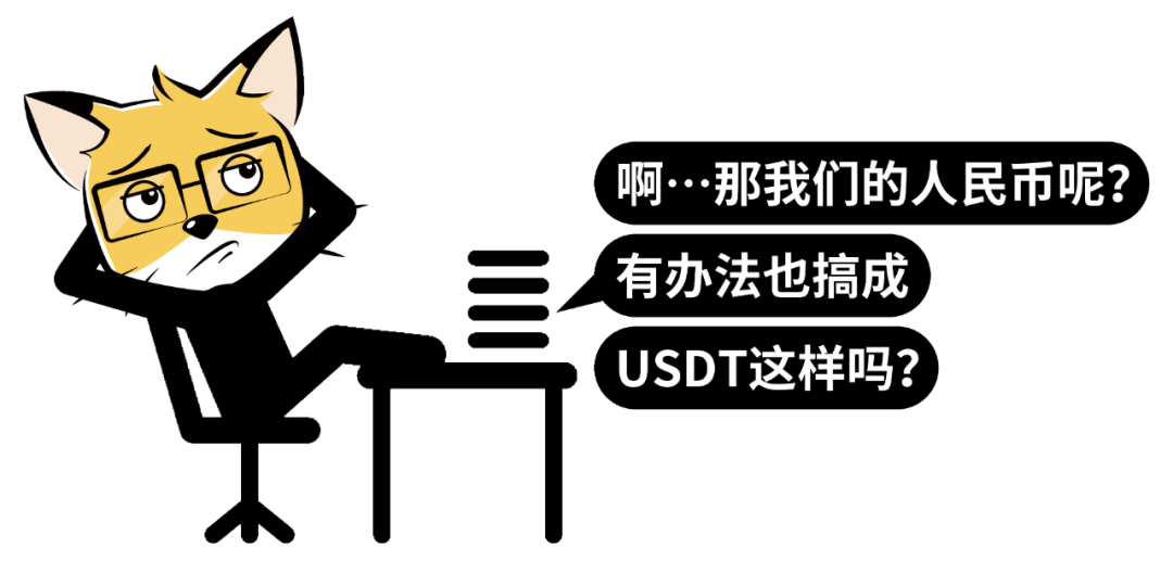 京东阿里都要发币了,稳定币是智商税吗?