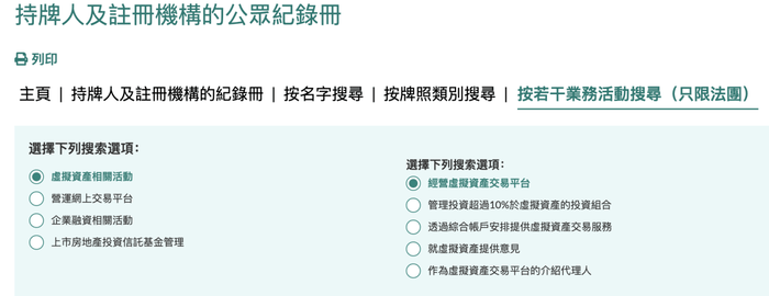 香港《稳定币条例》生效:稳定币牌照将花落谁家?