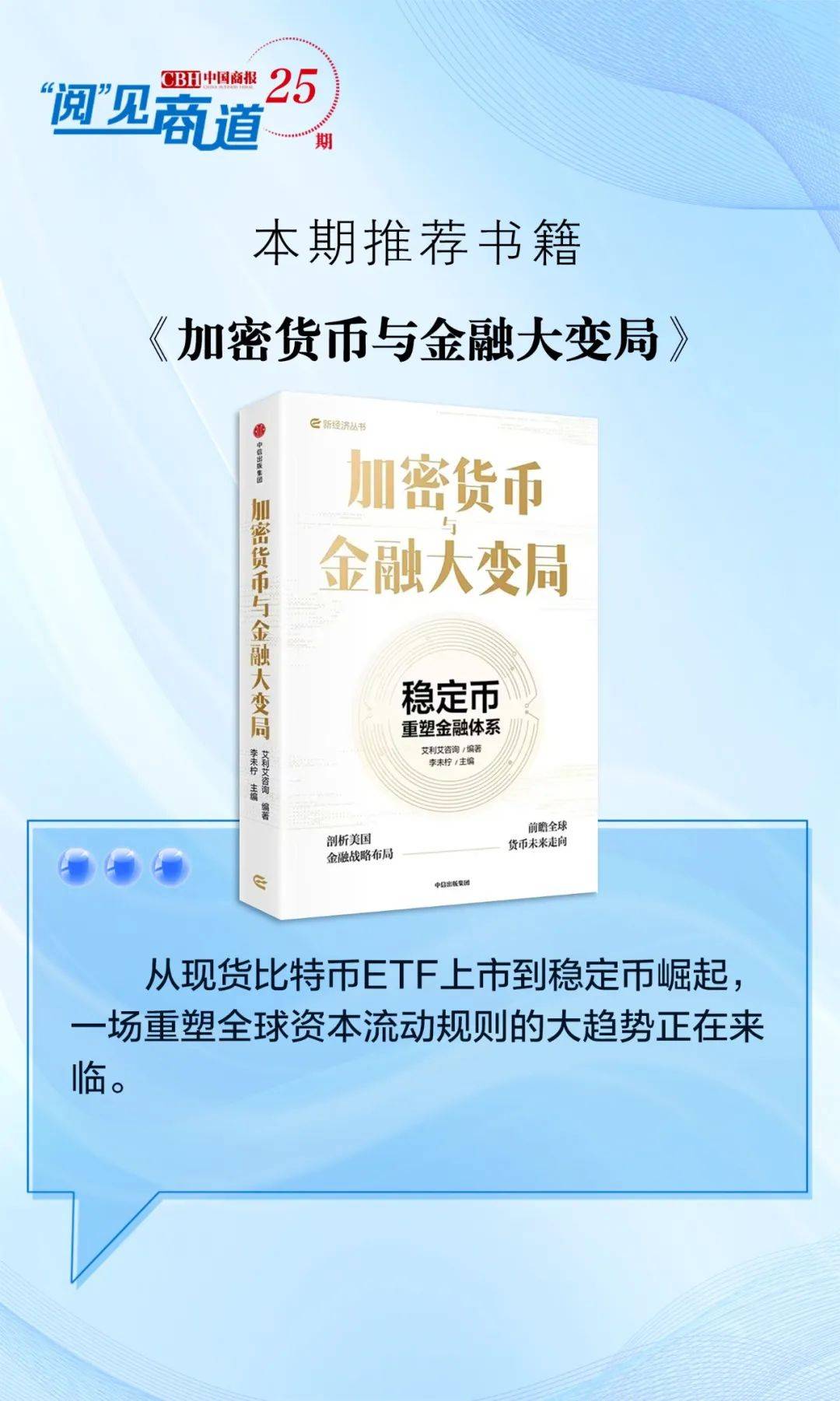 稳定币，走向何方？