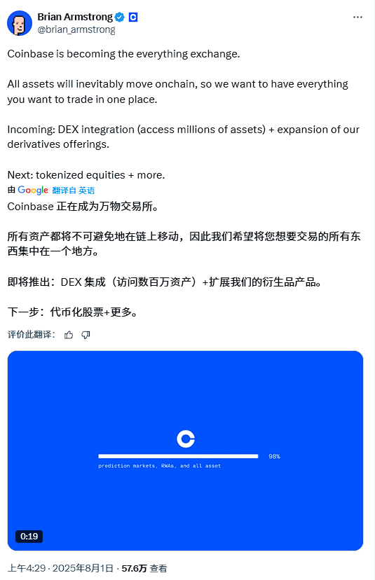 所有资产上链！Coinbase要做“万物交易所”