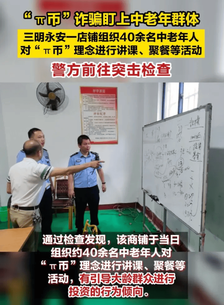 60岁父母“炒币”，掏空多少中产家庭？ || 深度