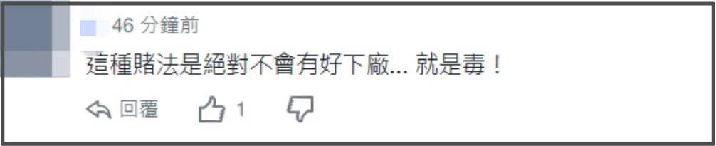 52岁男星赔了3.8亿！沉迷炒币不愿脱身，网友直言很难有好下场