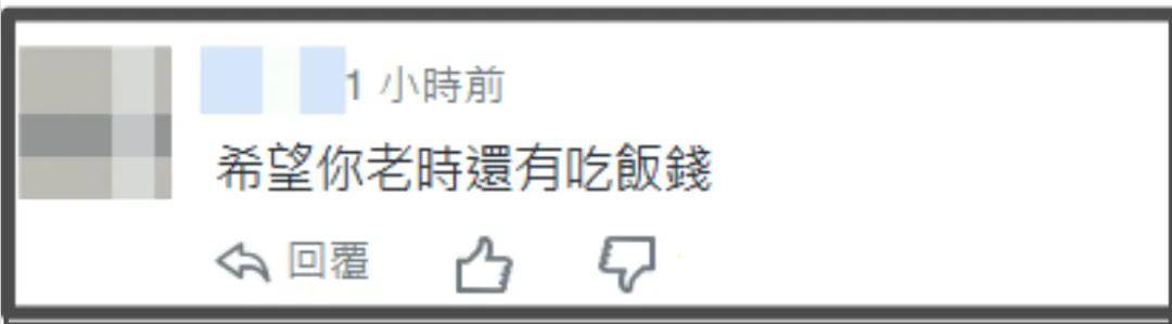 52岁男星赔了3.8亿！沉迷炒币不愿脱身，网友直言很难有好下场