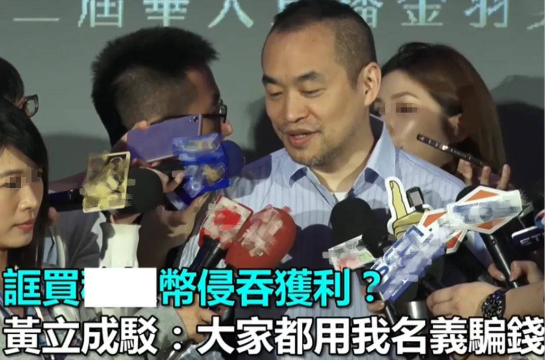 52岁男星赔了3.8亿！沉迷炒币不愿脱身，网友直言很难有好下场