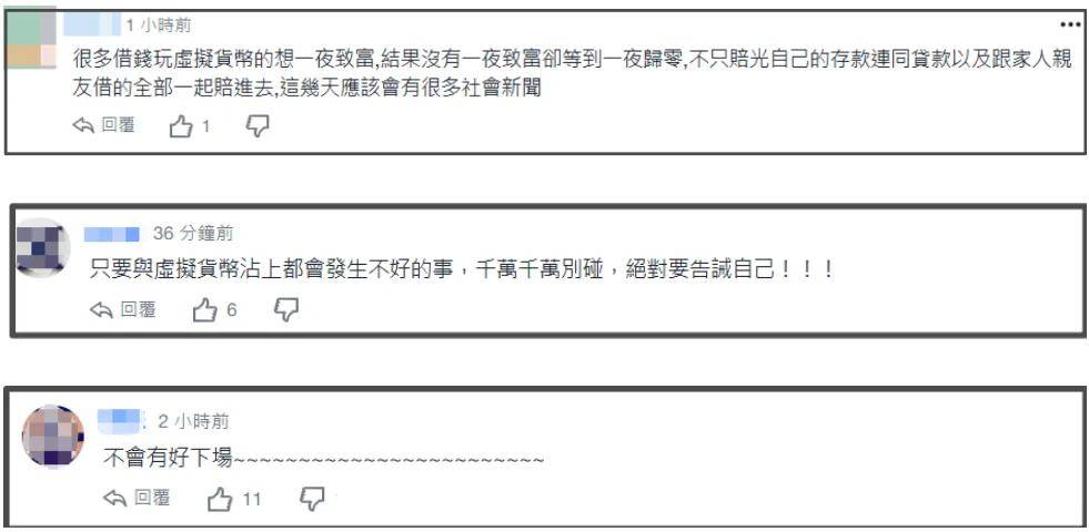 52岁男星赔了3.8亿！沉迷炒币不愿脱身，网友直言很难有好下场