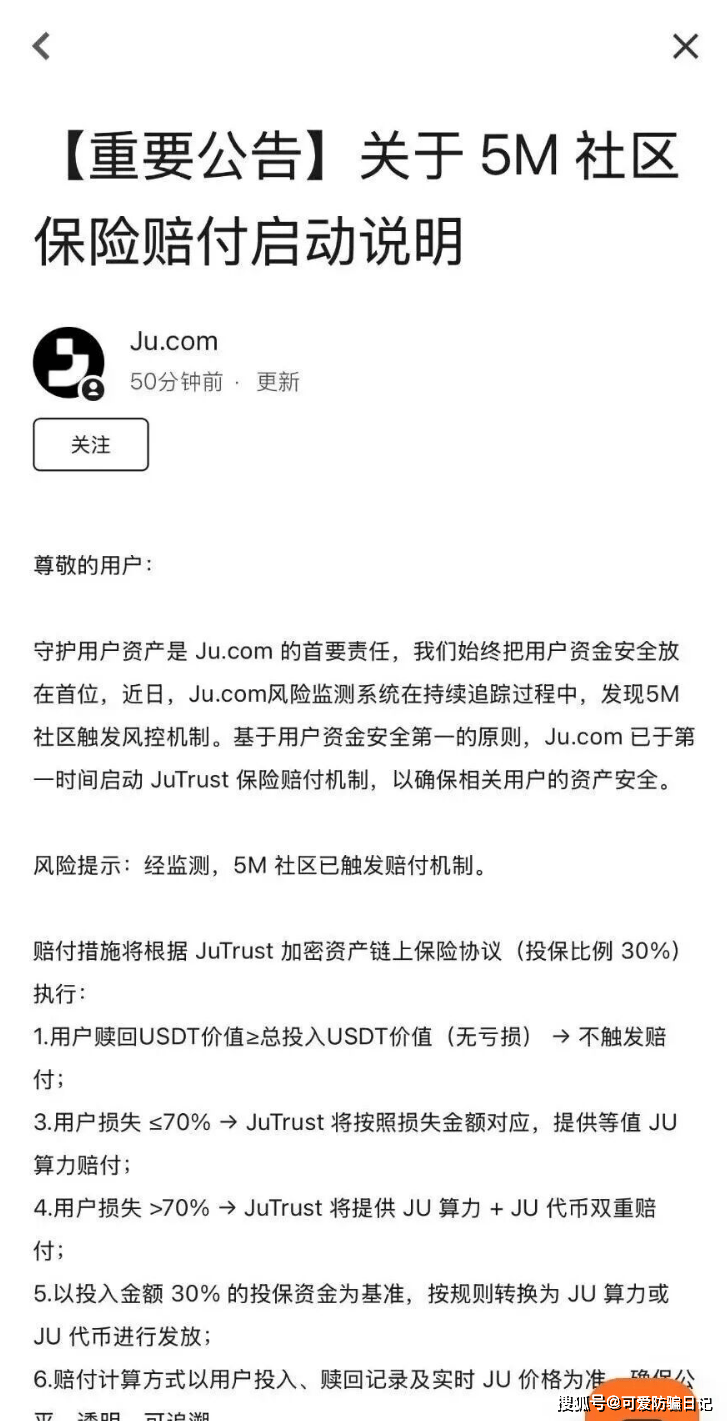 JU暴跌70%,聚币交易所崩盘,操盘团队圈钱几十亿,无力回天