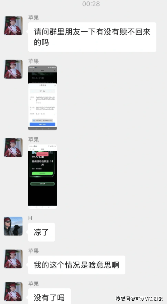 JU暴跌70%,聚币交易所崩盘,操盘团队圈钱几十亿,无力回天