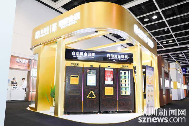 金雅福智慧金店国际版2.0香港首秀 盐田智造闪耀国际舞台