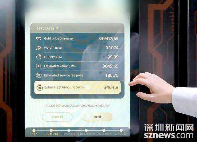 金雅福智慧金店国际版2.0香港首秀 盐田智造闪耀国际舞台