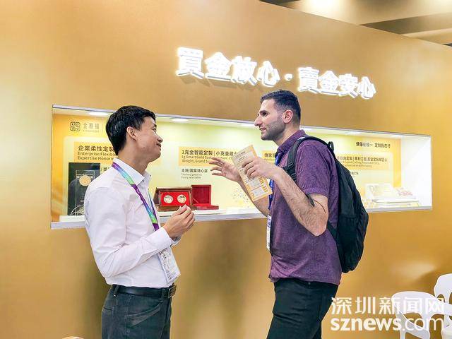 金雅福智慧金店国际版2.0香港首秀 盐田智造闪耀国际舞台