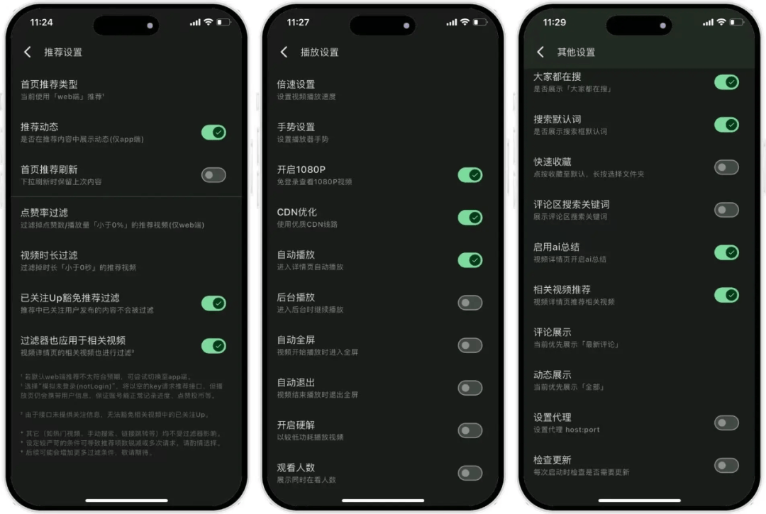 下架国际版、关停第三方，用户喜爱的纯享版都凉了
