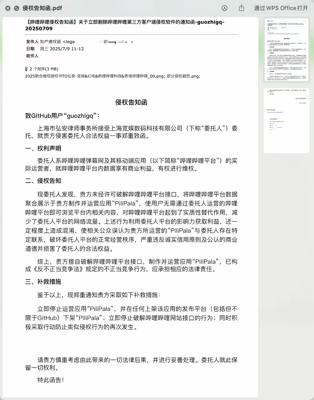 下架国际版、关停第三方，用户喜爱的纯享版都凉了