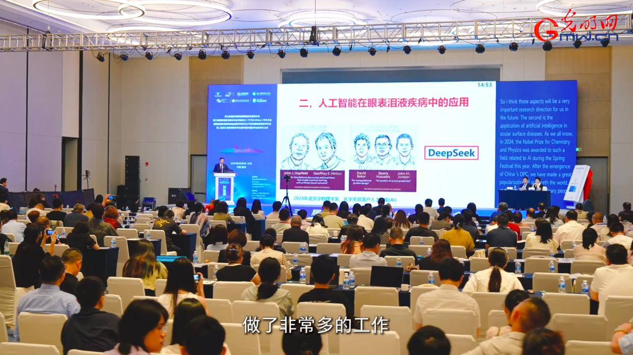 聚焦干眼“国际版”专家共识，聆听眼表疾病全球之声