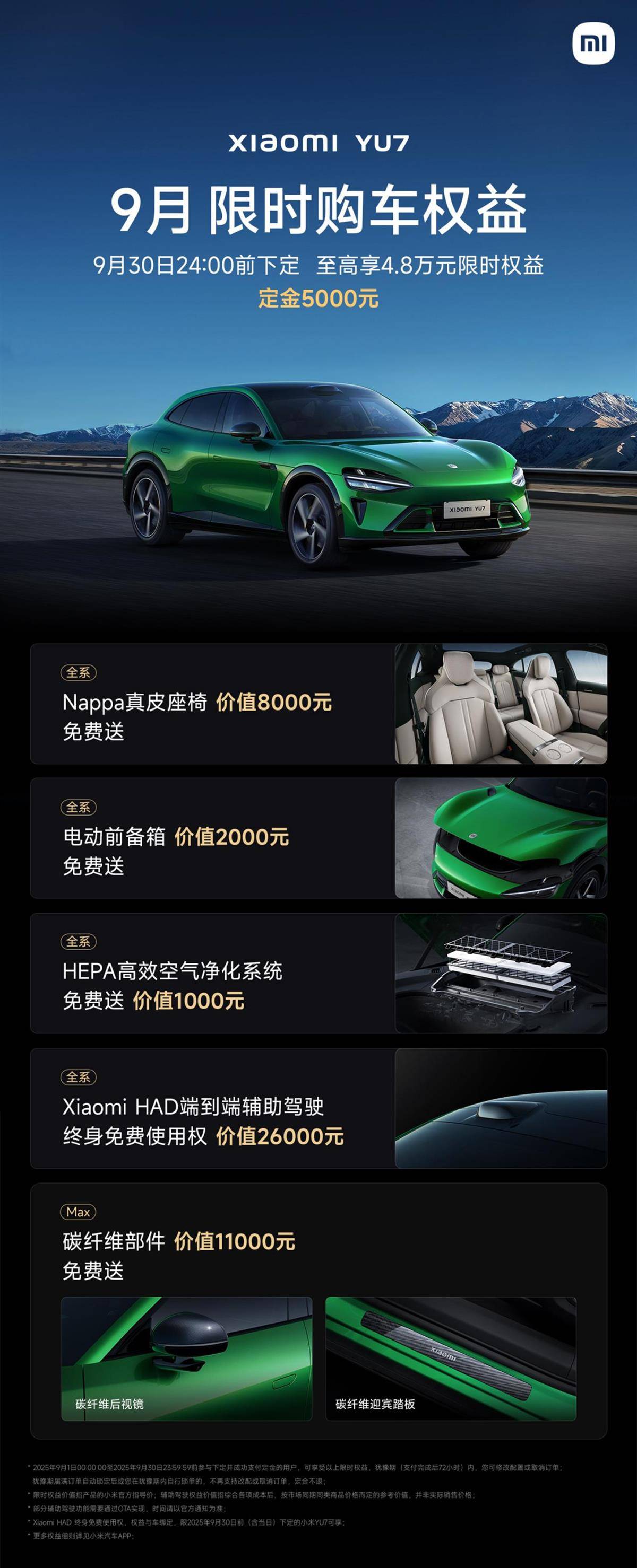 SU7 Ultra纽北限量版首度亮相华中！马上来武汉国际汽车展