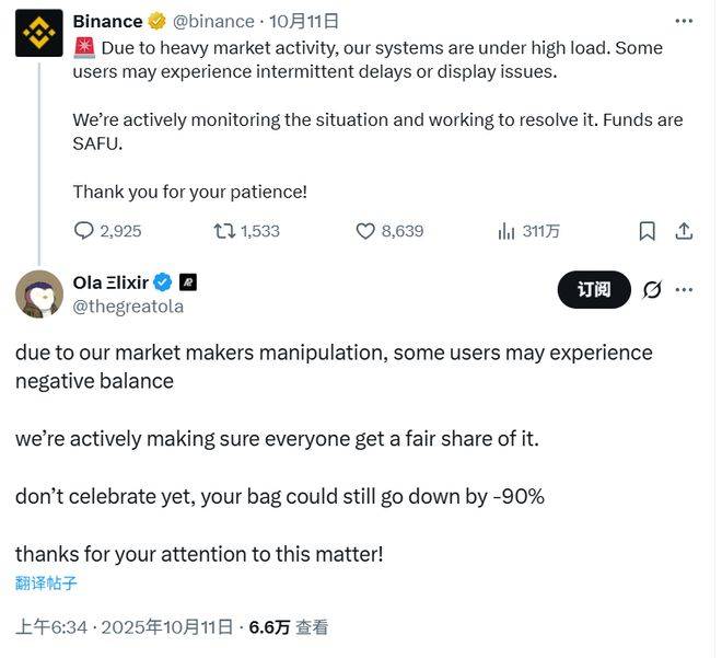 一个帖子引发的“币圈历史最大惨案”：币安宕机，“第三大稳定币”脱锚与惨烈的“铁索连舟”