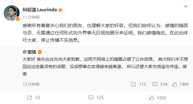 考古 | 何超莲窦骁双双辟谣离婚！两人感情生活引各方热议